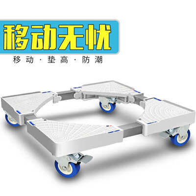 

Sihang washing machine base universal bracket mobile universal wheel pad high stand automatic fixed height shelf four single lock wheel