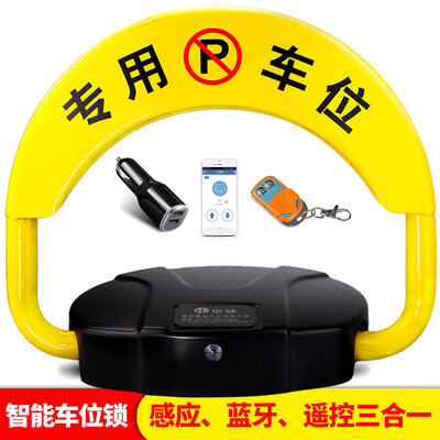 

Huangchi intelligent induction remote control parking lock lock padded anti-collision waterproof anti-theft car occupancy lock garage parking lock HC-D69 remote control induction mobile phone APP three-in-one lock