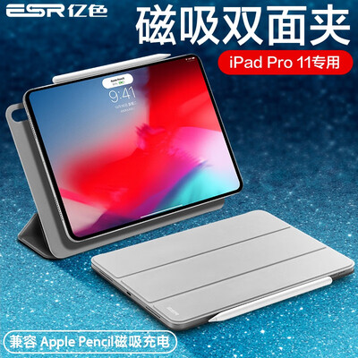 

Essence ESR Apple iPad Pro129 Cover 2018 New Full Screen Liquid Shell Smart Magnetic Double Side Clip Lightweight Drop-proof 129-inch Tablet Galaxy Gray