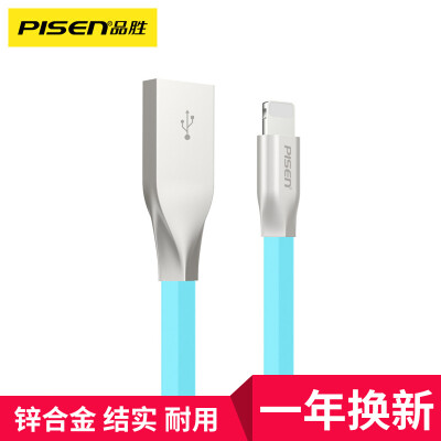 

PISEN zinc alloy Apple data cable 12 m iPhone11Xs MaxXR8 mobile phone charging cable for Apple 1178PiPad AirPro Blue