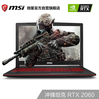 

MSI msi charge tank GL63 156 inch game notebook i7-8750H 8G 1T128G SSD RTX2060 6G game core keyboard IPS black