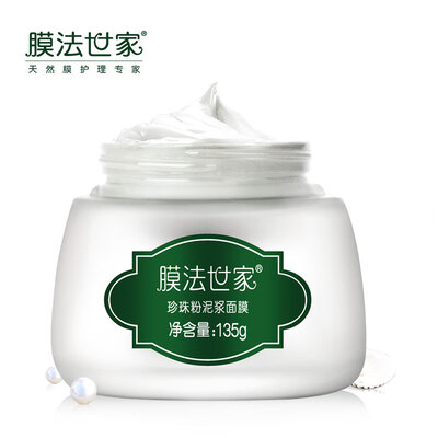 

Membrane Facial Pearl Powder Mud Mask 135g Whitening Brightening Moisturizing Oil Control