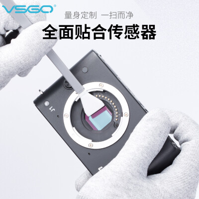 

Vsgo weigao VS-S02 half-frame CMOS cleaning kit SLR camera aps-c sensor cleaning rod CCD cleaning tool 10