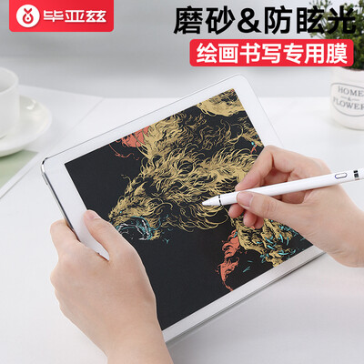 

Biaz Apple 20182017 New iPadAir21 Paper Protector 97-inch Tablet Scrub Professional Writing Painting Non-tempered Film PM88
