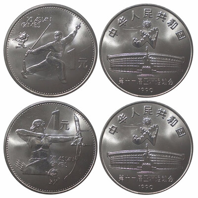 

2 PCS Set 30mm Beijing 1990 Jubilee Coin PR CHINA 1 Yuan