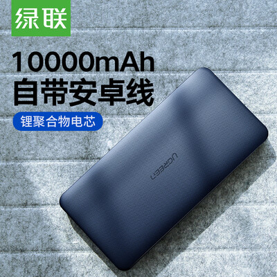 

Green Union charging treasure 10000 mAh ultra-thin small size large capacity with Micro line mobile power USB fast charge output universal Apple 8X millet Huawei mobile phone 50911 blue