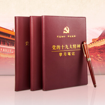 

Jin Longxing Glosen Party Member Notepad New Party Chapter Meeting Record Diary Customized Sub-Party Spiritual Study Notes 8279