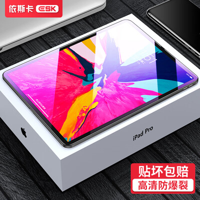 

ESK Apple 2018 New Full Screen iPad Pro 129 Inch Flat Tempered Film 3x Enhanced HD Anti-Blue Film Desalination Fingerprint PM26-Blue Light