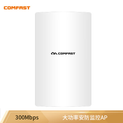 

COMFAST CF-E130N outdoor wireless CPE bridge 24G security monitoring AP outdoor wifi stable transmission equipment