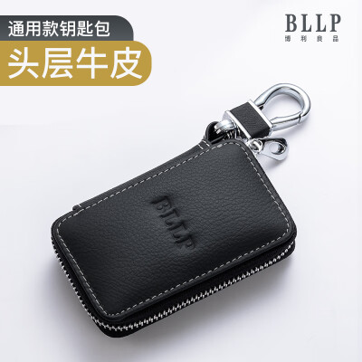 

Boliliang car key bag leather universal key set key ring BL1623 black large