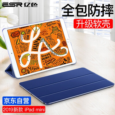 

Essence ESR iPad mini5 Cover 2019 New 79 Inch Mini 5 Apple Tablet Case Liquid Silicone Lightweight All-inclusive Drop-proof Sleeping Tri-Fold Bracket Sailor Blue