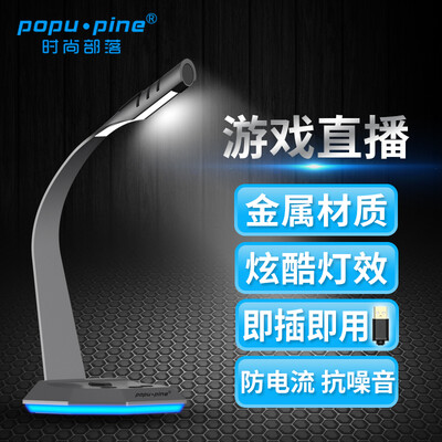

Fashion tribe K3S computer microphone microphone desktop notebook game voice desktop conference capacitor anchor live eat chicken USB interface deep gray