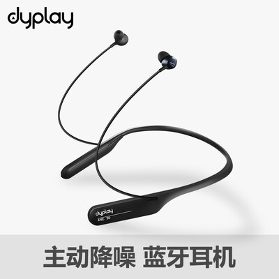 

Dyplay dyplay ANC30 active noise reduction Bluetooth headset sports fitness headphones in-ear neck hanging headphones noise reduction headset