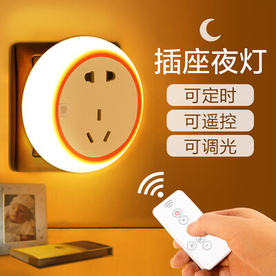 

Big head datouren led night light baby feeding lamp plug socket remote control induction lamp atmosphere bedroom bedside small lamp