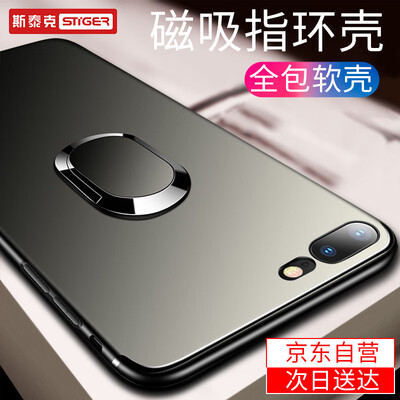 

Steick Apple 7 8Plus Mobile Shell iPhone8 Plus Silicone Cover Soft All-inclusive Drop-proof Car Magnetic Ring Buckle Bracket Men&women Shaking with the same paragraph Wisdom Black