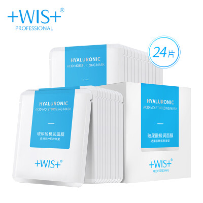 

WIS hyaluronic acid mask 24 pieces hydrating&moisturizing brightening skin tone pores for men&women mask