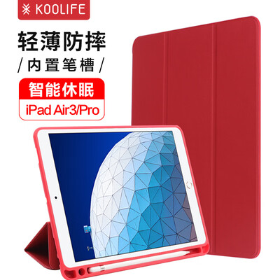 

KOOLIFE 2019 new iPad Air3 protective cover with pen slot 105 inch Apple iPad pro protective shell light all-inclusive shatter-resistant shell sleep tri-fold bracket red