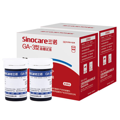

SANNUO GA-3 blood glucose meter home intelligent blood glucose tester blood glucose test strip automatic test 100 independent test strips including 100 test paper blood collection needle