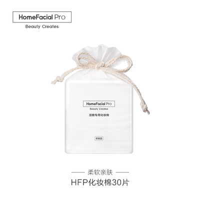 

HomeFacialPro HFP wet compress special cotton gift
