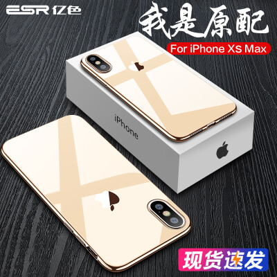 

Billion color ESR iPhone xs max mobile phone shell Apple xs max protective cover shatter-resistant all-inclusive silicone soft shell tide shaking sound with the same plated border men&women models Jingyao - deep black