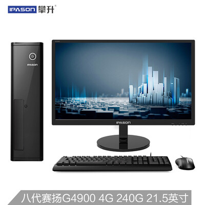 

Climbing Shang Rui office&business desktop computer host eight generations of Celeron G4900 4G high frequency 240GSSD business mouse&keyboard for three years 215 inch machine