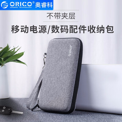 

ORICO 25-inch mobile hard disk protection bag multi-function digital storage bag Oxford cloth wear-resistant portable protective cover box gray PH-D1