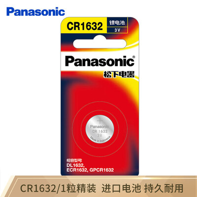 

Panasonic CR1632 imported button battery electronic 3V for BYD Toyota Camry car key remote control CR1632