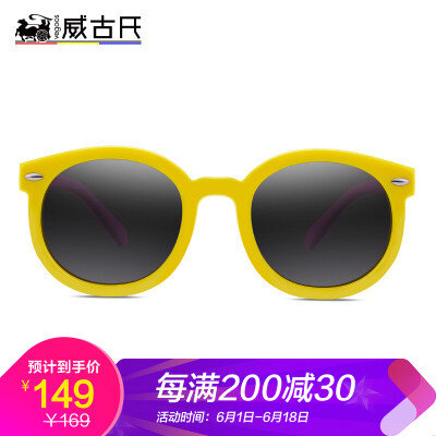 

Weigu VEGOOS childrens sunglasses boys&girls glasses anti-glare polarizer kids sunglasses M6107 yellow frame gray tablets