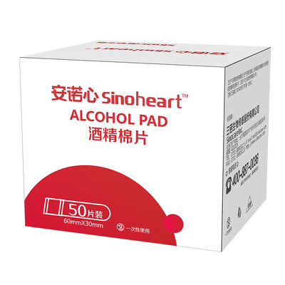 

Sannuo SANNUO Annoxin disposable medical alcohol cotton tablets household disinfection cotton tablets 50 tablets