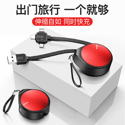 

Best Baseus data line three-in-one Apple Type-C Android one drag three charger line retractable iphone6sXS8plus Huawei millet Samsung car three head universal red