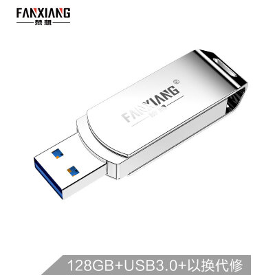 

Fanxiang FANXIANG 128GB USB30 U disk F303 full metal rotating car USB flash drive