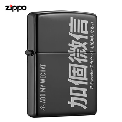 

Zhibao ZIPPO lighter pick up machine black ice double-sided laser 150-C-000102