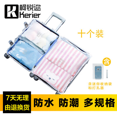 

Kerier travel storage bag 10 piece set to send puncher&mobile phone waterproof storage bag luggage clothes sorting bag clothes dry&wet separation translucent frosted bag