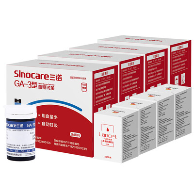 

SANNUO GA-3 blood glucose meter home intelligent blood glucose tester blood glucose test strip automatic test 100 independent test strips including 100 test paper blood collection needle