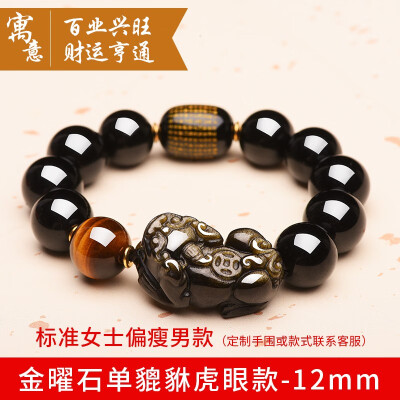 

Natural obsidian crystal fashion beautiful bracelet