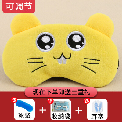 

Eye mask sleep shading sleeping male cute cartoon student girl nap children eye mask ice pack ice pack hot compress