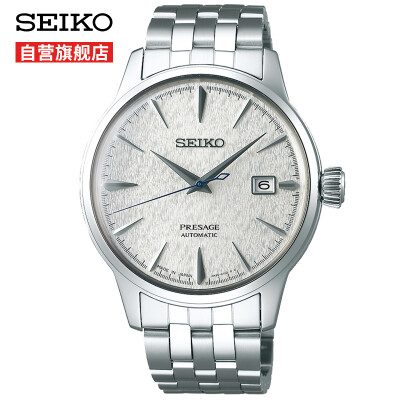 

Seiko SEIKO watch PRESAGE pilot series Japan imported cocktail inspiration global limited automatic manual winding mechanical mens watch SRPC97J1