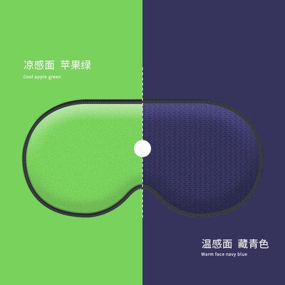 

Silk goggles sleep shading sleep comfortable summer ice goggles male student breathable eye protection napping goggles