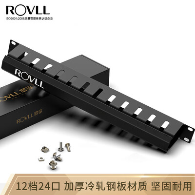 

Rover ROVLL cable management 12-speed 24-port engineering-grade thickening cabinet finished cable cable manager 19-inch RV19121U