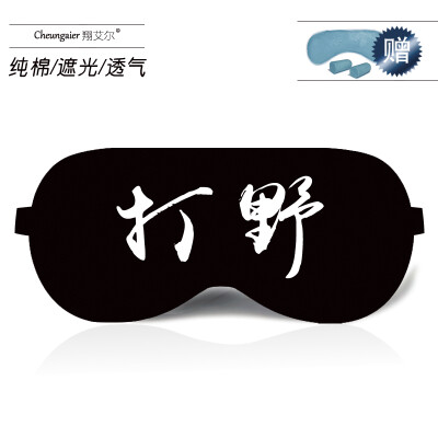 

Anime game League of Legends peripheral eye mask sleep shading ice bag KDA cotton comfortable custom student eye mask