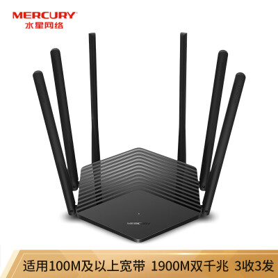 

Mercury MERCURY D191G dual Gigabit router 1900M wireless home 5G dual-band Gigabit port fiber broadband WIFI through the wall intelligent game routing