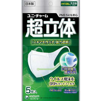 

Unicharm Super-dimensional Non-woven Mask Anti-pollen Dustproof&Breathable Large 5pcs
