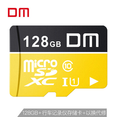 

Damai DM 128GB TF MicroSD memory card C10 TF-U1 series mobile phone memory card driving recorder tablet high speed memory card gold