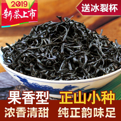

Black tea Zhengshan small species 2019 new tea Wuyishan Tongmuguan tea premium bag