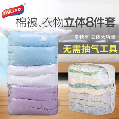 

Too vacuum compression bag travel storage bag hand roll travel clothes quilt finishing bag extra large three-dimensional vacuum bag 8 sets of free pumping tools