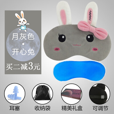 

Eye mask sleep female cute shading breathable sleeping eye to find eye mask ice bag student cartoon female models send earplugs