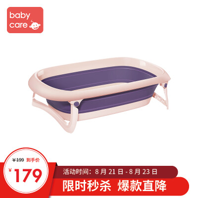 

Babycare baby tub children large folding tub baby newborn bath tub can sit 3816 champagne powder