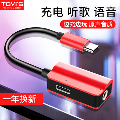 

Tevez TGVIS Type-c headphone adapter 35mm three-in-one adapter cable for millet 568mix2snote3 Huawei p20 red