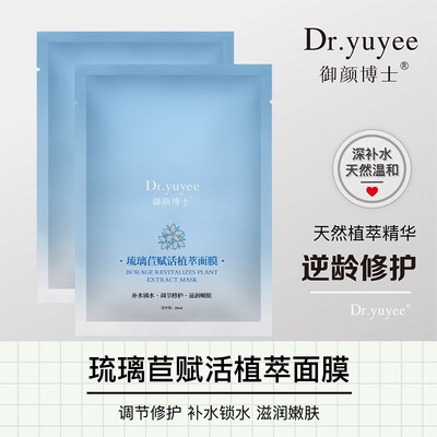 

Dryuyee Borage revittalizes plant extract mask
