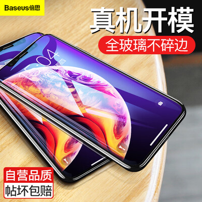

Baseus iPhoneXR tempered film Apple XR Blu-ray tempered film HD explosion-proof anti-fingerprint non-full screen glass mobile phone film 61 inches transparent